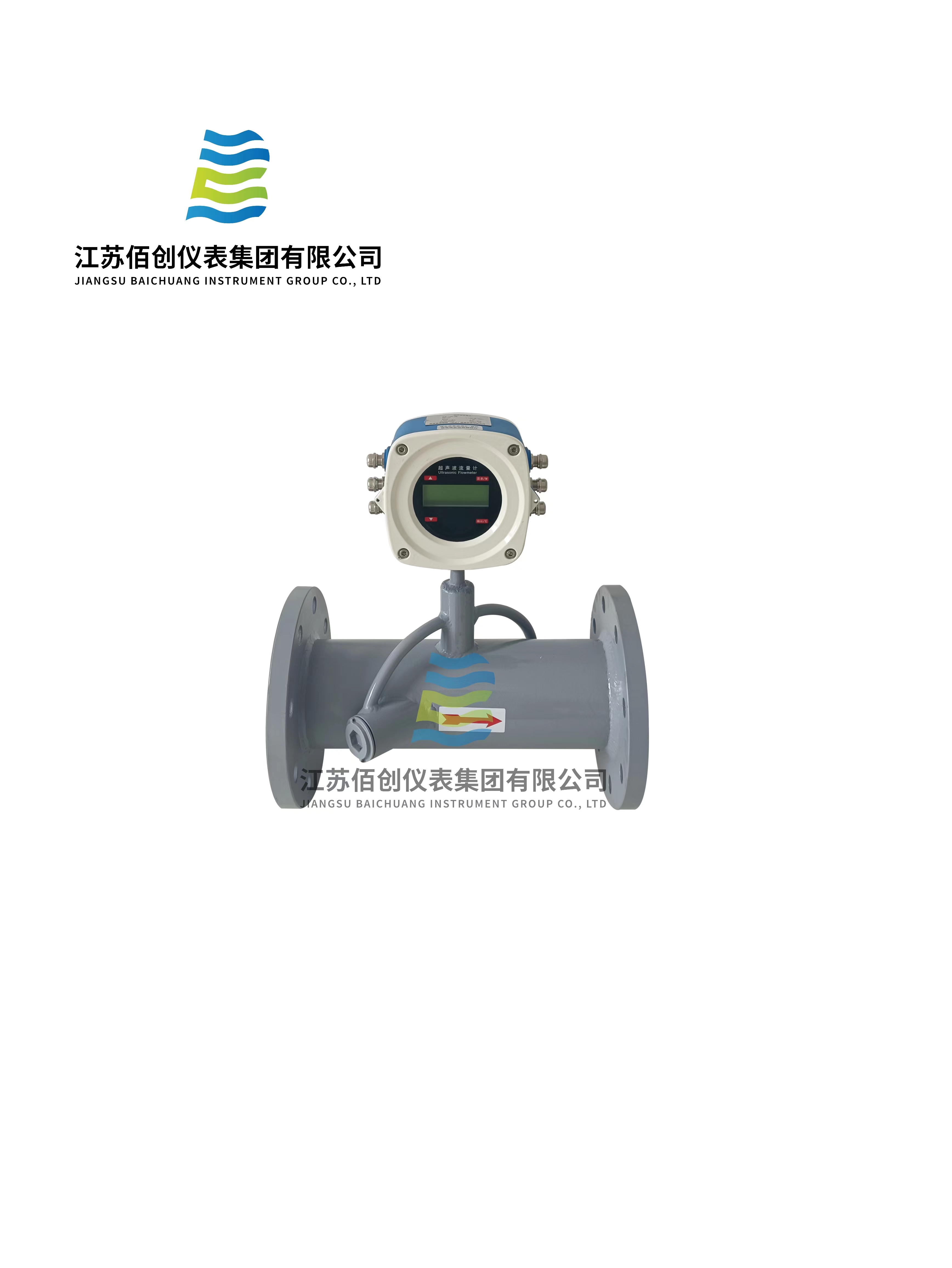 一体管道式超声波流量计
