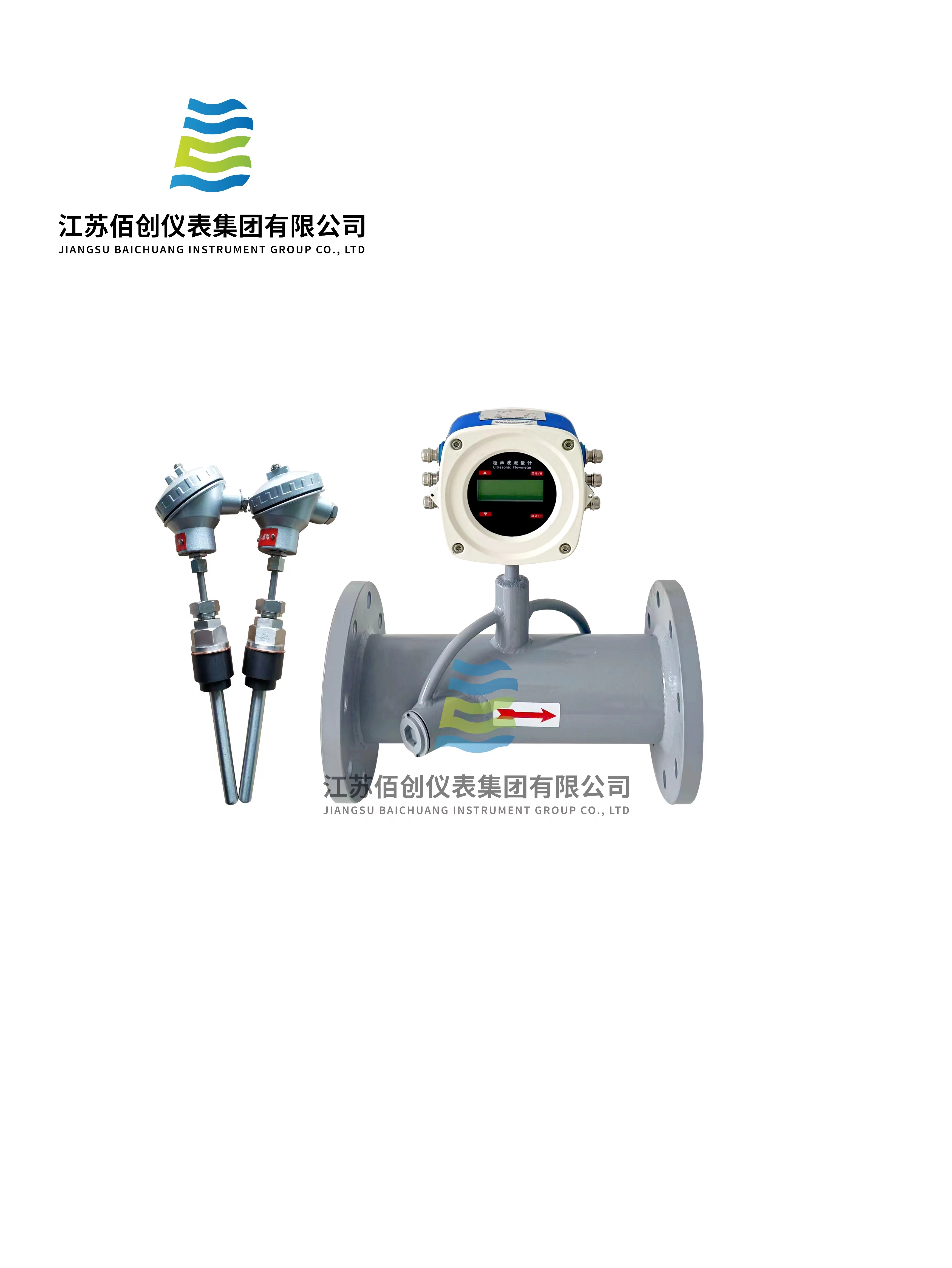 管道分体式超声波冷/热量表